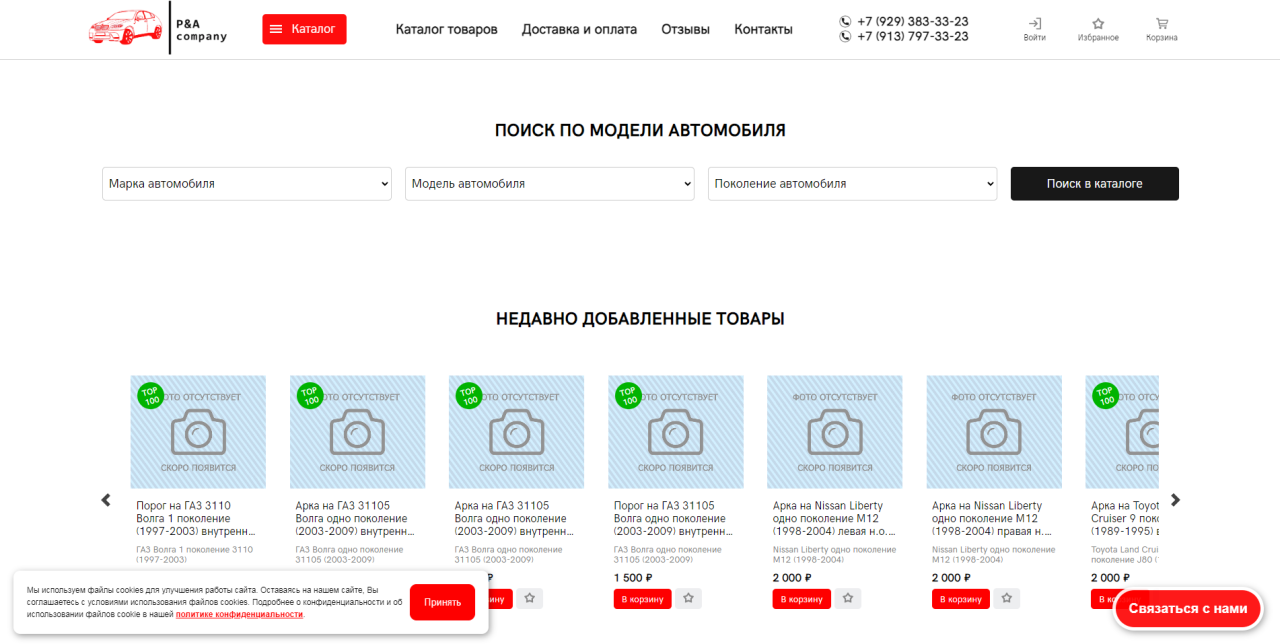 Нажмите для увеличения